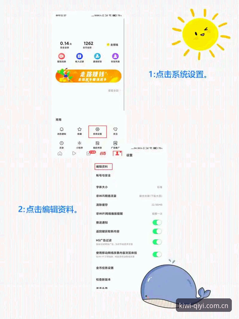 4步搞定奇异果体育安卓版下载，老玩家都在用的高效方法